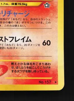 Typhlosion No.157 LP Neo Genesis Japanese Pokemon Card TCG - Image 3
