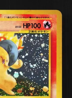 Typhlosion No.157 LP Neo Genesis Japanese Pokemon Card TCG - Image 5