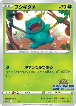 Bulbasaur - 337/S-P 337/S-P S-P: Sword & Shield Promos Regular (Japanese) for sale online - Image 2