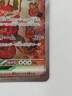Pokemon Card Hydrapple ex SAR 127/102 sv7 Japanese Stellar Miracle - Image 4