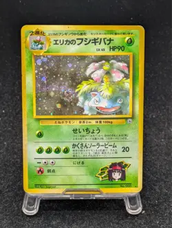Pokemon Card Japanese Base Set Charizard Blastoise Venusaur Holo 3 Set Dark #2 - Image 4