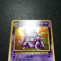Lot of 3 Nidoking 043/087 Nidoran m Nidorino 20th CP6 Japanese Pokemon Card NM - Image 4