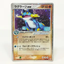 Pokemon card Swampert ex 050/080 Magma Vs Aqua Japanese 2003 TCG Holo - Image 1