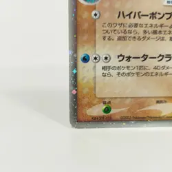 Pokemon card Swampert ex 050/080 Magma Vs Aqua Japanese 2003 TCG Holo - Image 5