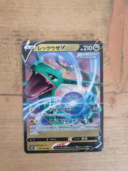Rayquaza V RR 212/184 Japanese Pokemon Card VMAX Climax s8b - Image 1