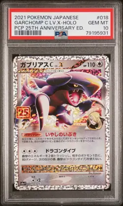 2021 POKEMON JPN PROMO CARD PACK 25TH ANV ED #018 GARCHOMP C LV.X-HOLO PSA 10 - Image 1
