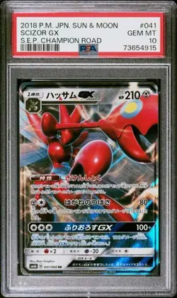 Pokemon 2018 Japanese Sun Moon Champion Road SCIZOR GX #041 PSA 10 - Image 1