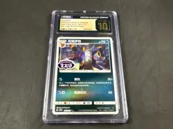 UMBREON 06 11/15 POKEMON CHINESE GEM PACK VOLUME 2 REVERSE HOLO CGC 10 PRISTINE - Image 1