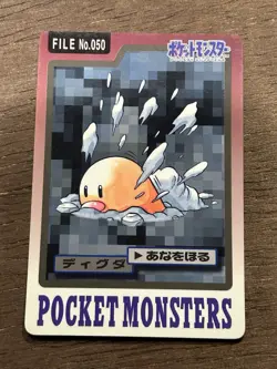 MP Diglett Pokemon Bandai Carddass File No. 050 Japanese - Image 1