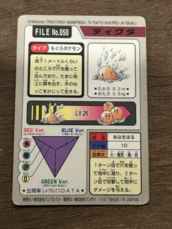 MP Diglett Pokemon Bandai Carddass File No. 050 Japanese - Image 2