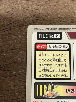 MP Diglett Pokemon Bandai Carddass File No. 050 Japanese - Image 3
