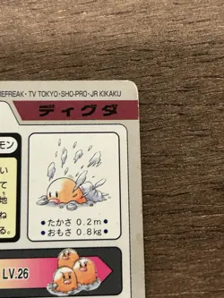 MP Diglett Pokemon Bandai Carddass File No. 050 Japanese - Image 4