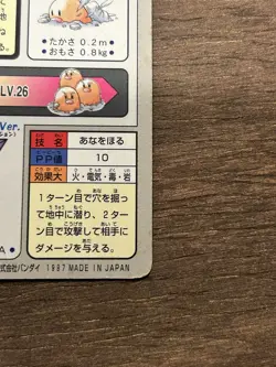 MP Diglett Pokemon Bandai Carddass File No. 050 Japanese - Image 5