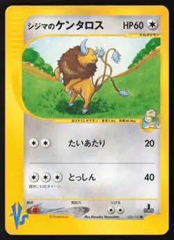CHUCK'S TAUROS 036/141 VS SERIES E-READER 1st Ed. Pokemon Japanese EXCELLENT-6 - Image 1