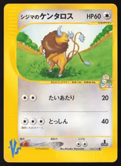 CHUCK'S TAUROS 036/141 VS SERIES E-READER 1st Ed. Pokemon Japanese EXCELLENT-5 - Image 1