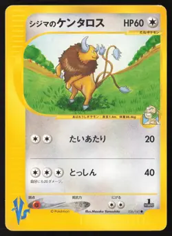CHUCK'S TAUROS 036/141 VS SERIES E-READER 1st Ed. Pokemon Japanese EXCELLENT-4 - Image 1