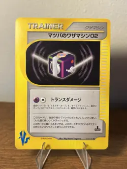 Morty's TM 02 110/141 NM 1st Edition VS Series 2001 Pokemon - US Seller - Image 1