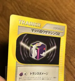 Morty's TM 02 110/141 NM 1st Edition VS Series 2001 Pokemon - US Seller - Image 2