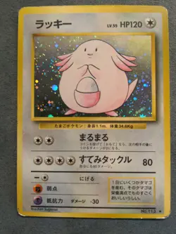 Carte Pokemon - leveinard Chansey 113 - Holo - set de base - japonaise japanese - Image 1