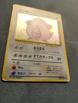 Carte Pokemon - leveinard Chansey 113 - Holo - set de base - japonaise japanese - Image 2