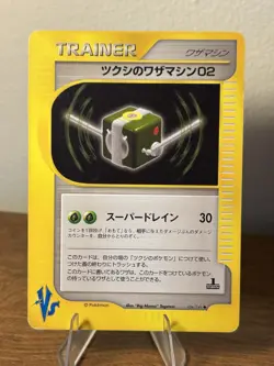 Bugsy's TM Japanese VS Series 106/141 Pokemon 1st Edition - US Seller - Image 1