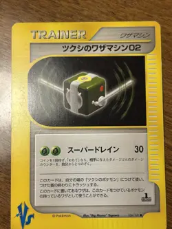 Bugsy's TM Japanese VS Series 106/141 Pokemon 1st Edition - US Seller - Image 2