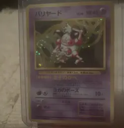 Pokemon TCG Mr. Mime #122 Jungle Set Japanese Holo Rare - Image 1
