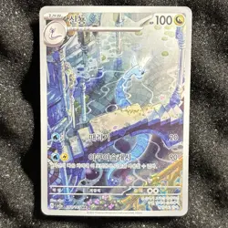 Korean Pokemon TCG 151 SV2a Dragonair 182/165 AR NM - Image 1