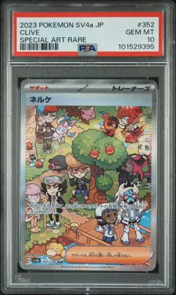 2023 POKEMON Shiny Treasure ex SV4a JPN CLIVE 352/190 SAR PSA 10 - Image 2