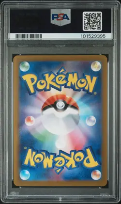2023 POKEMON Shiny Treasure ex SV4a JPN CLIVE 352/190 SAR PSA 10 - Image 3