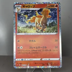Rapidash 005/032 CLL Pokemon Classic Collection Charizard Deck Japanese - Image 1