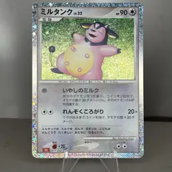 Miltank 017/032 (CLL) Pokemon TCG Classic: Charizard Holo (Japanese) - Image 1