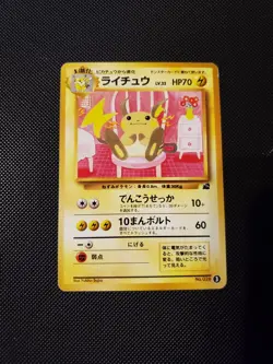 Raichu No. 026 3 Intro Pack Bulbasaur Deck 1999 Japanese Pokemon Card - Image 1