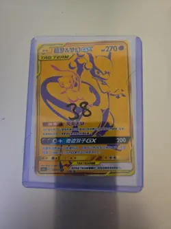 (LP) Mewtwo & Mew GX UR 222/173 SM12a Tag Team All Stars Pokemon Card Japanese - Image 1