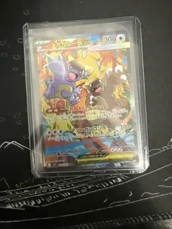 Pokemon Card Mega Kangaskhan ex SAR 089/063 Mega Symphonia M1S Japanese - Image 1