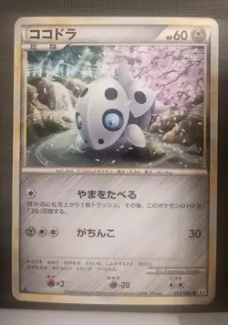 Pokemon Card 1st ED Japanese Aron Clash at the Summit 053/080 NM Non-Holo Common - Image 1