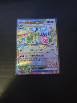 Flygon ex RR 027/064 sv7a Japanese Pokemon Card Paradise Dragona - Image 1