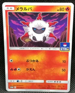 Larvesta Gym Promo 383/SM-P Pokemon Card Very Rare Japanse Nintendo Japan F/S - Image 1
