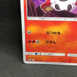 Larvesta Gym Promo 383/SM-P Pokemon Card Very Rare Japanse Nintendo Japan F/S - Image 2