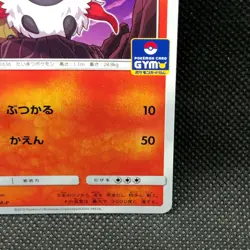 Larvesta Gym Promo 383/SM-P Pokemon Card Very Rare Japanse Nintendo Japan F/S - Image 3