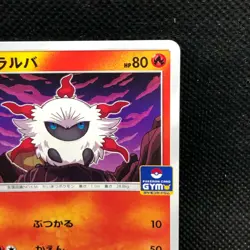 Larvesta Gym Promo 383/SM-P Pokemon Card Very Rare Japanse Nintendo Japan F/S - Image 4