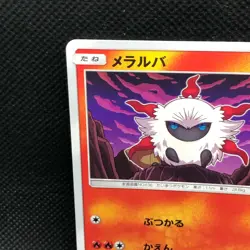 Larvesta Gym Promo 383/SM-P Pokemon Card Very Rare Japanse Nintendo Japan F/S - Image 5