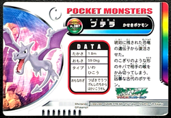 Aerodactyl Pokemon Zukan Card No.087 Carddass Japanese Nintendo From Japan - Image 2