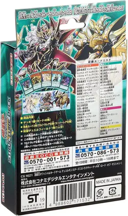 Yu-Gi-Oh OCG Duel Monsters Structure Deck R Lord of Magician - Image 2