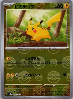 2023 Near Mint Pokemon Pikachu 025/165 Reverse Japanese 151 PokeBall (US Seller) - Image 1