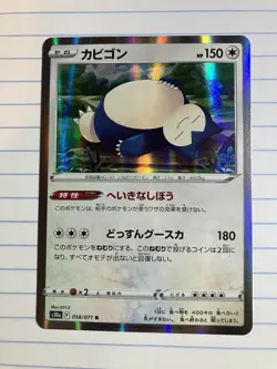 Pokemon TCG Snorlax Holo Rare 058/071 Japanese NM Condition - Image 1