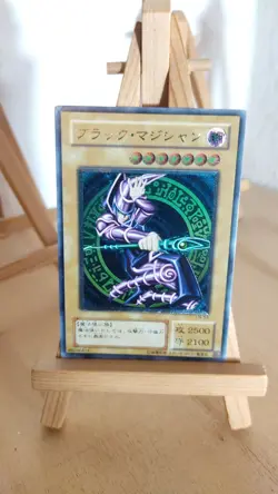 Yu-Gi-Oh! - Dark Magician - Dunkler Magier - LN - 53 - Ultimate - Japanisch - LP - Image 1