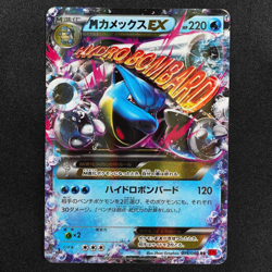 Pokemon Card M Blastoise EX 015/060 RR Nintendo 2013 HP220 Japanese F5246 - Image 2