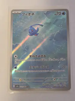 Phione 071/066 Sv5a: Crimson Haze Holo (Japanese) Pokemon Card - Image 1