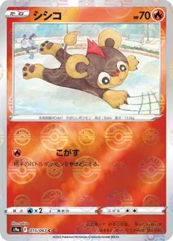 Litleo - Reverse Holo - Battle Region s9a 015/067 Pokemon Card - Image 1